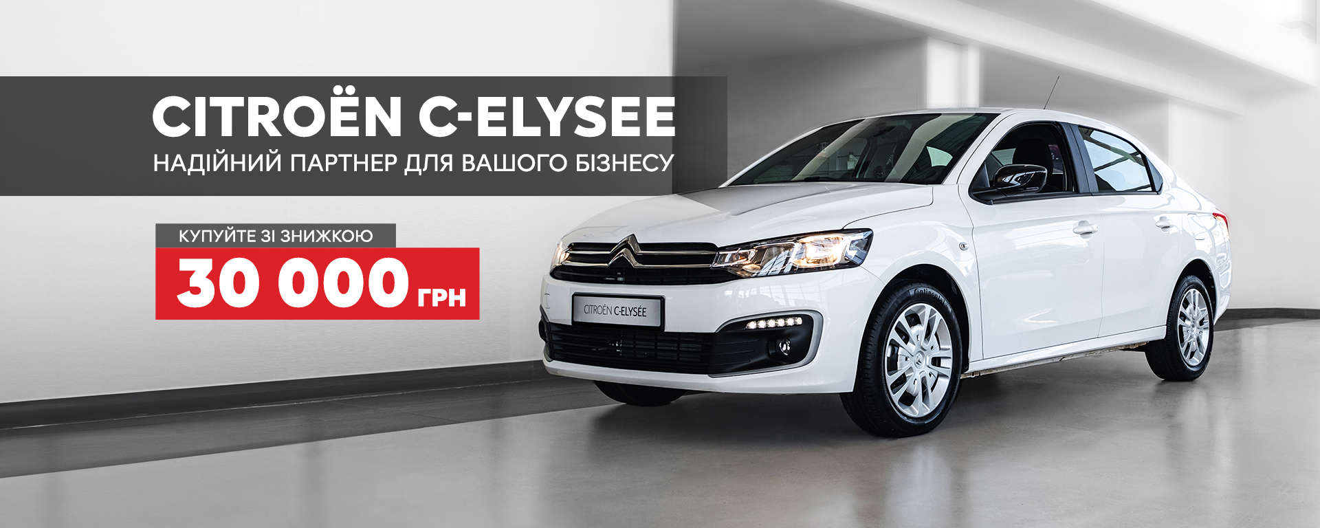 Citroën C-Elysée