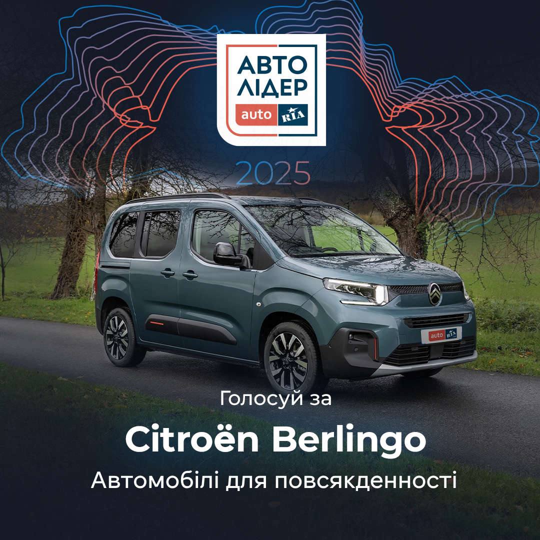 Citroën Berlingo