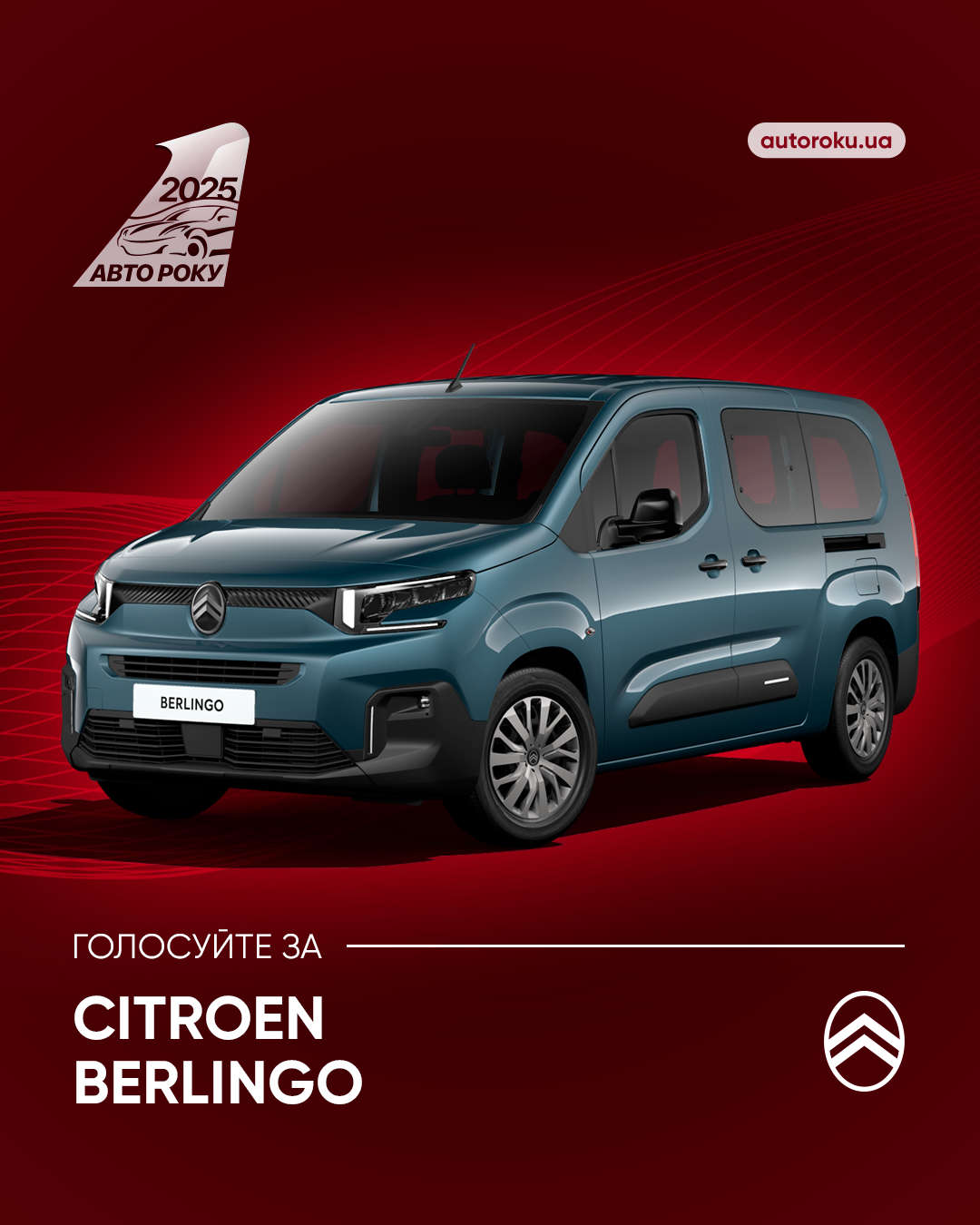 Citroën Berlingo
