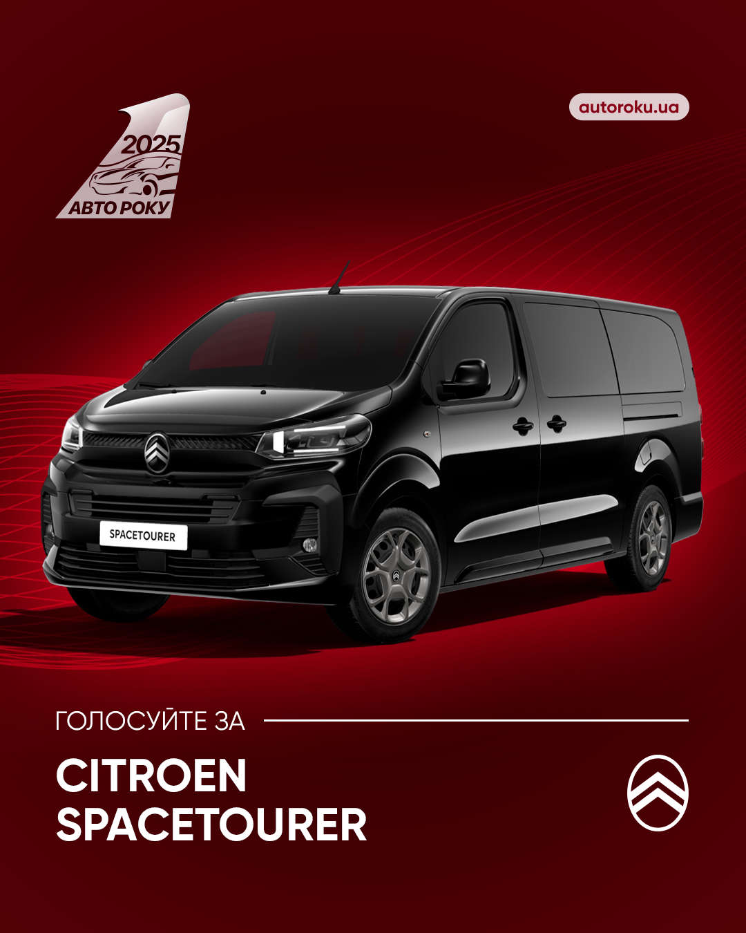 Citroën SpaceTourer
